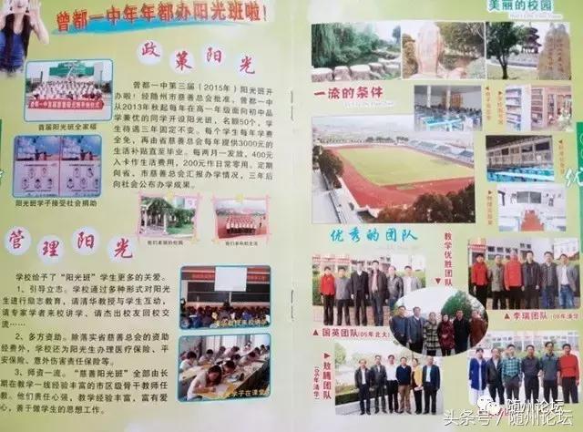 曾都一中真牛，快看！