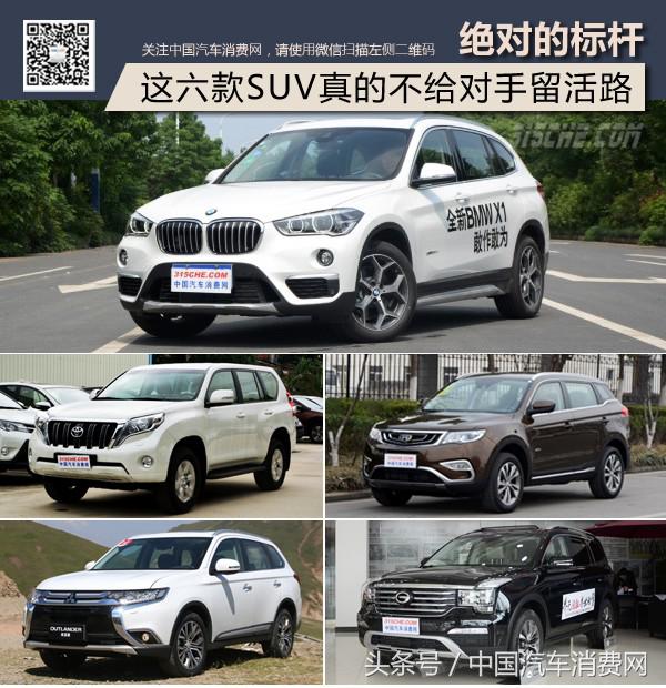 这五款suv的实力被大大低估了,最不值得买的4款suv