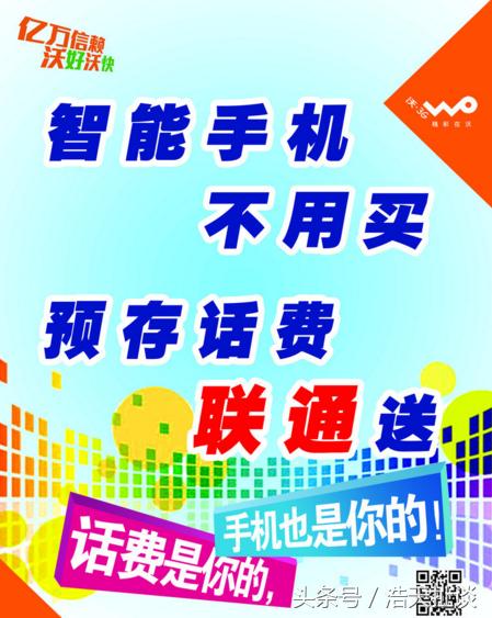 移动营业厅买手机,在移动营业厅买手机靠谱吗