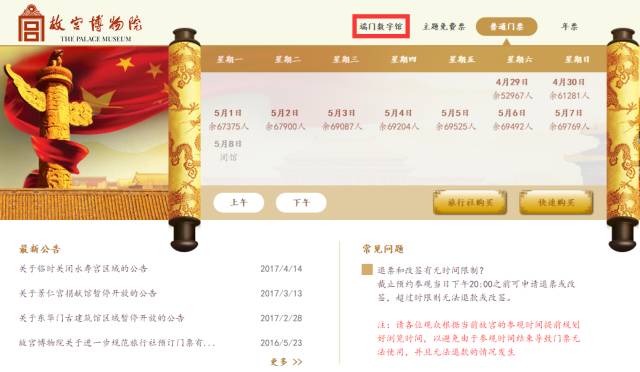 故宫博物院端门数字馆,故宫旅游哪个入口好
