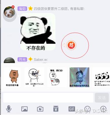 QQ7.0内测版体验:除了动画细节,会员和公众号更加牛逼