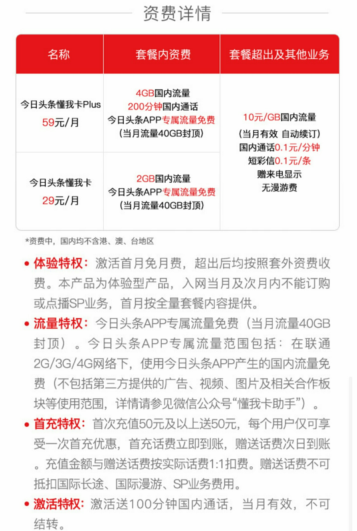 什么是腾讯大王卡3.0和2.0和1.0,腾讯大王卡和新大王卡有什么区别