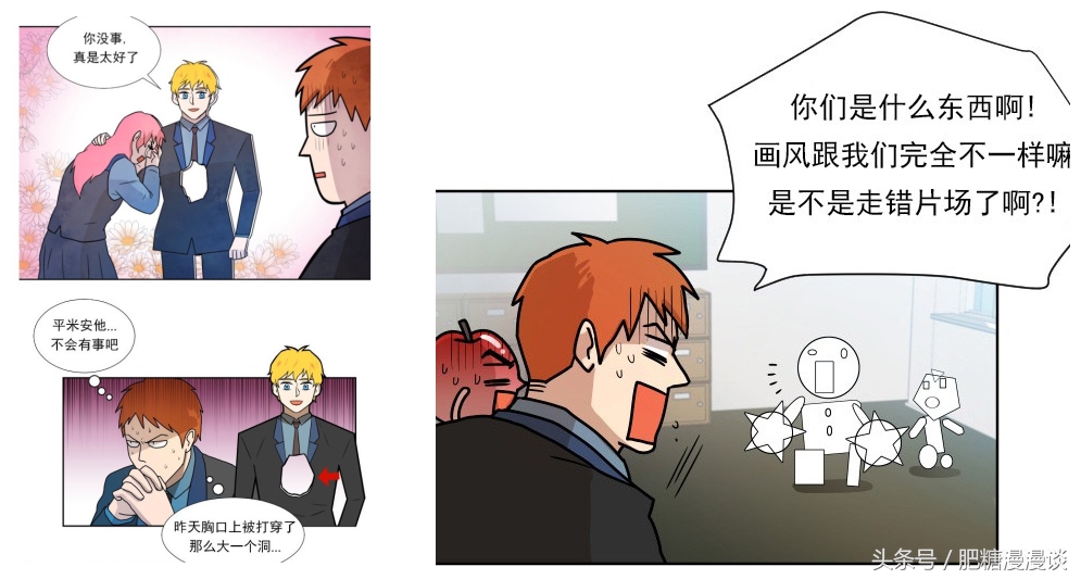 辣眼睛画风漫画,辣眼睛的漫画