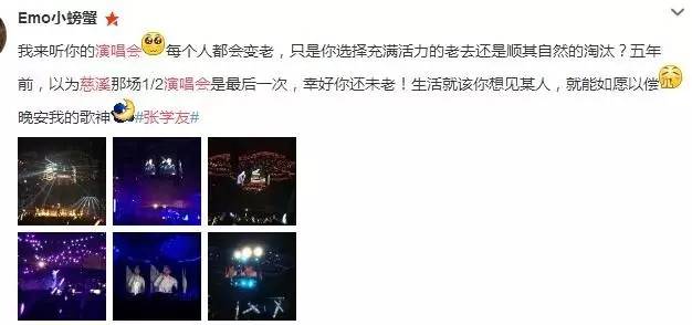 张学友慈溪环球酒店,张学友宁波演唱会高清图