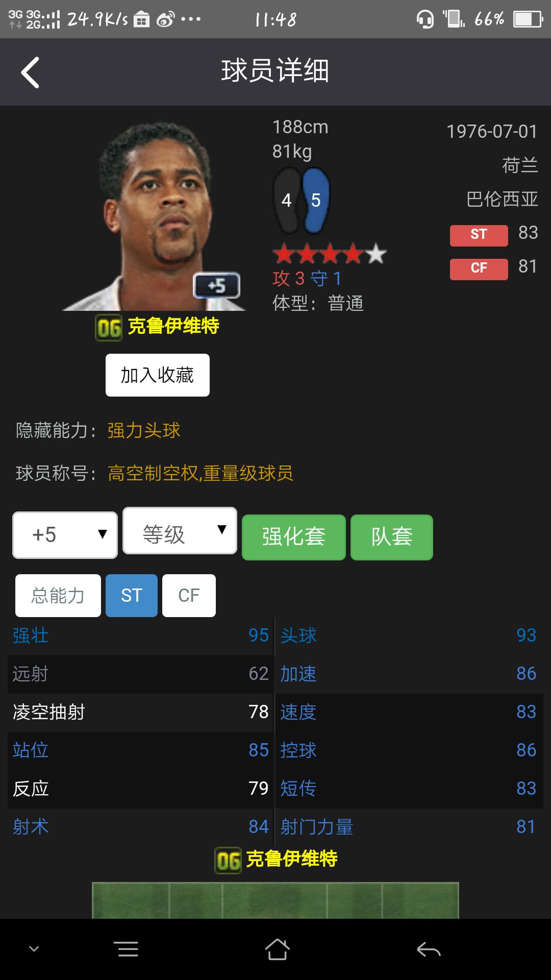 fifaonline3第二套阵容,fifaonline3巴伦西亚