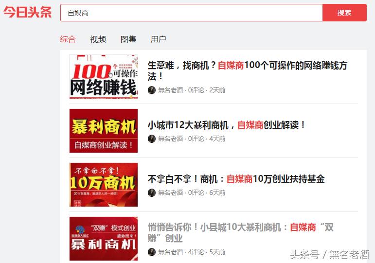 小城市找好商机：5个注意，1大前提：自媒商开路！