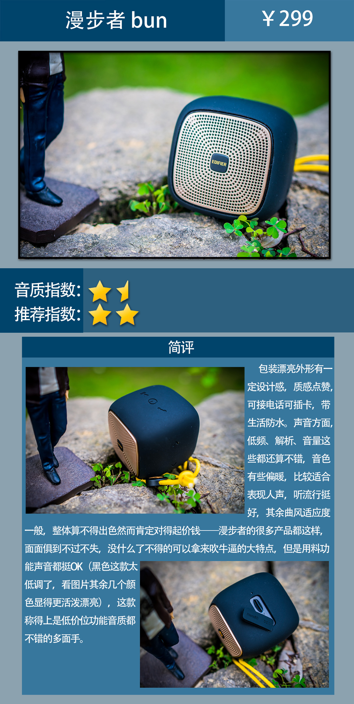 十大不建议买的蓝牙音箱推荐,户外蓝牙音箱如何选购技巧