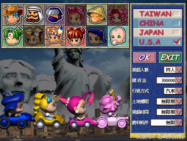 大富翁9单机版手游,大富翁9手游官方下载