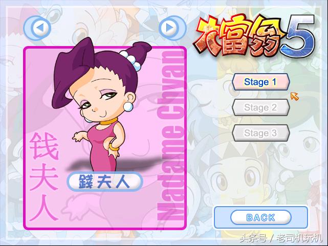 大富翁9单机版手游,大富翁9手游官方下载