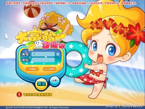 大富翁9单机版手游,大富翁9手游官方下载