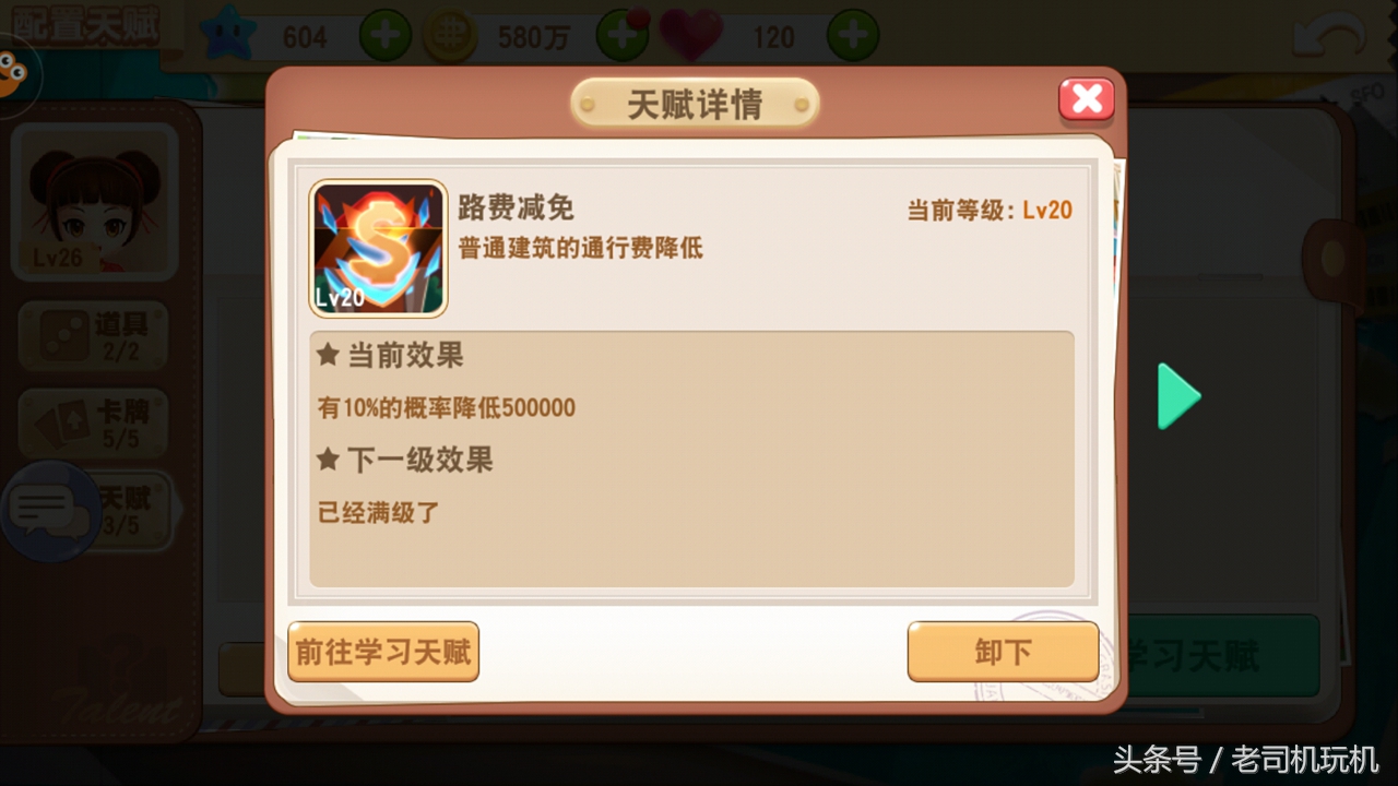 大富翁9单机版手游,大富翁9手游官方下载