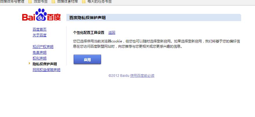 教你一招学习,不用安装任何软件,3步屏蔽网页上全部广告