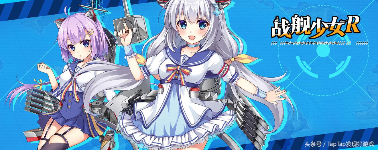 战舰少女r新手搭配,战舰少女r前期攻略