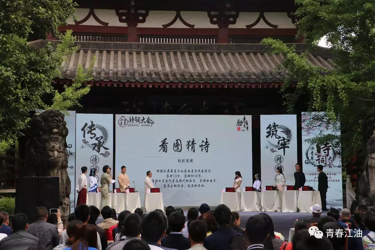 号外号外!“江油青年诗词大会”擂主决出!赶快戳进来看