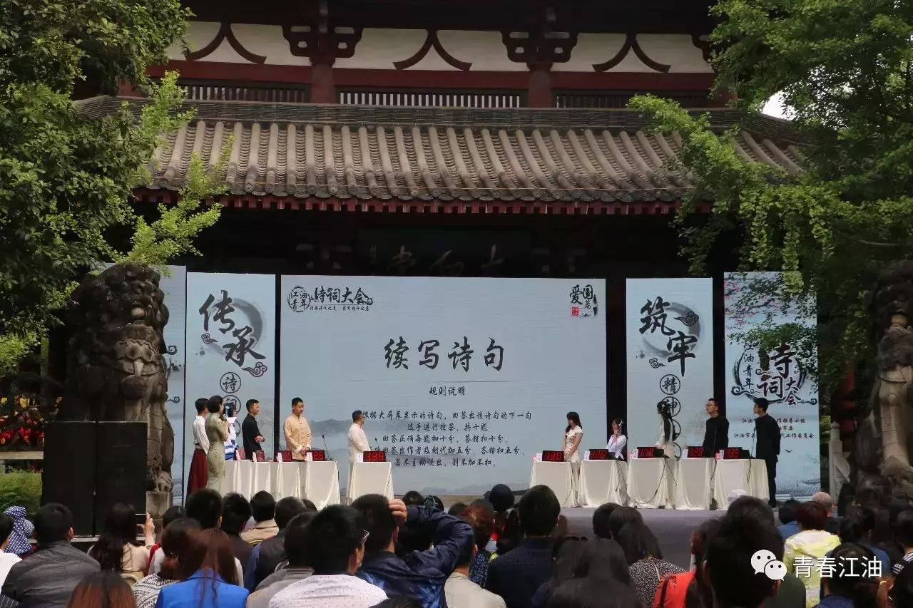 号外号外!“江油青年诗词大会”擂主决出!赶快戳进来看