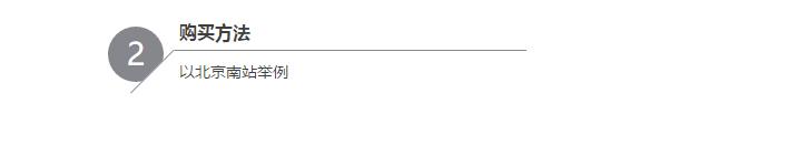 京津城际同城优惠卡查询使用记录,京津城际同城优惠卡退票