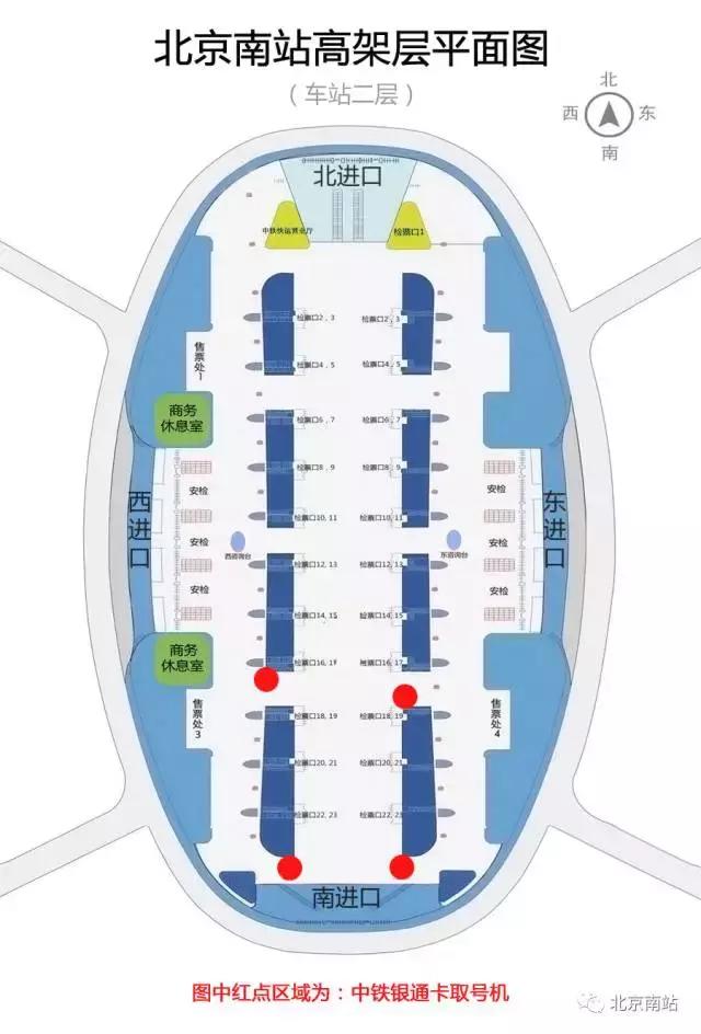 京津城际同城优惠卡查询使用记录,京津城际同城优惠卡退票