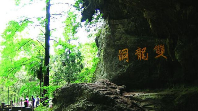 记金华的双龙洞诵读视频,记金华双龙洞诵读