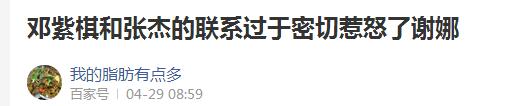 邓紫棋张杰和谢娜,张杰和邓紫棋谢娜