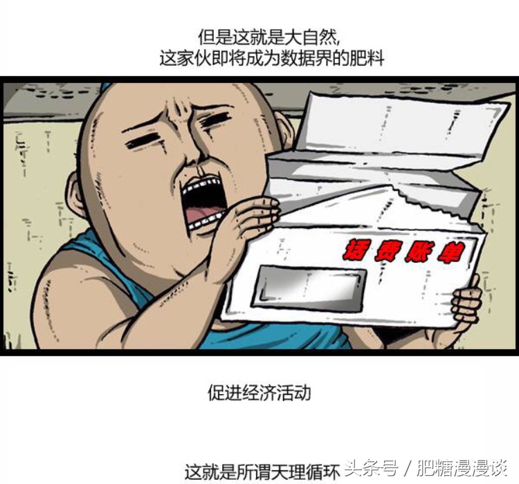 辣眼睛画风漫画,辣眼睛的漫画