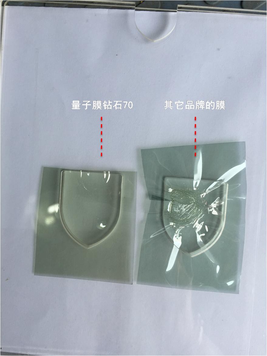 量子膜钻石25和后羿15哪个更好,量子膜钻石70跟威固vk70哪个好