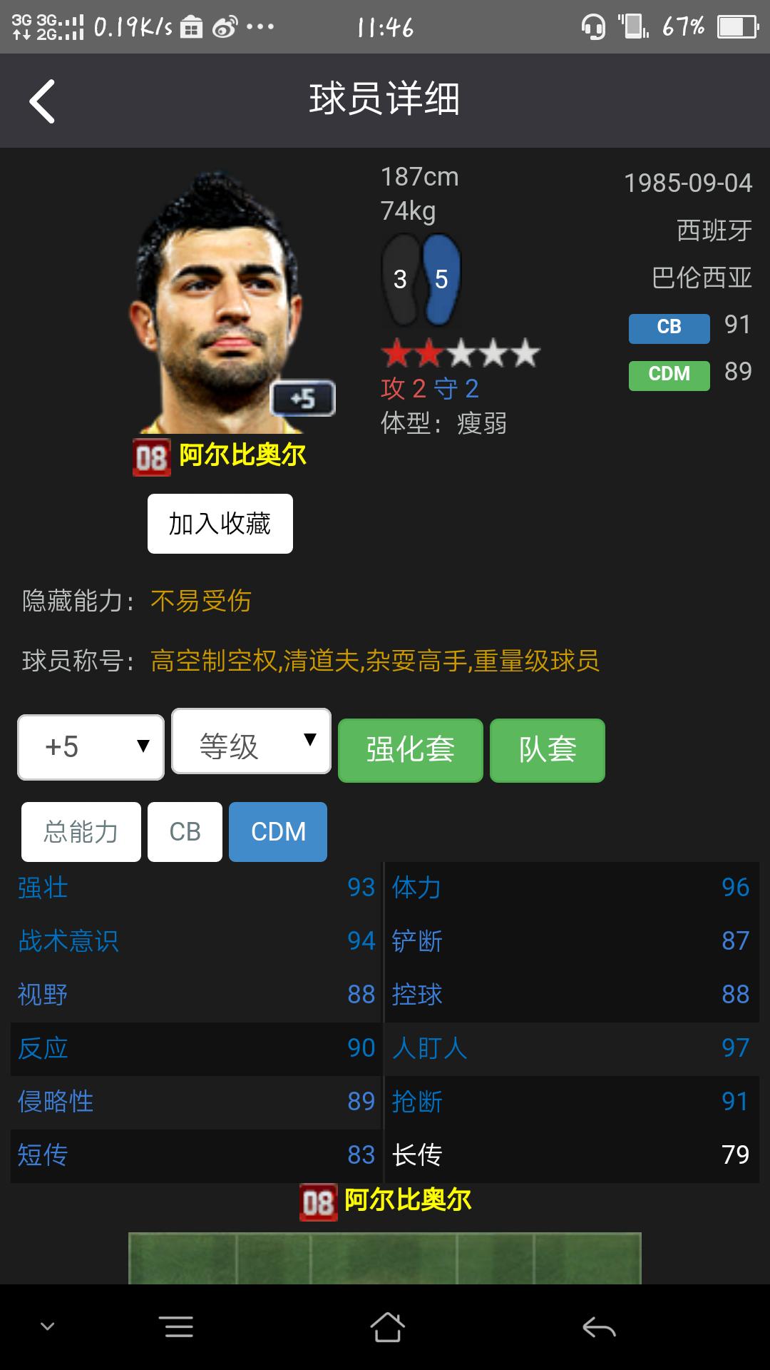 fifaonline3第二套阵容,fifaonline3巴伦西亚