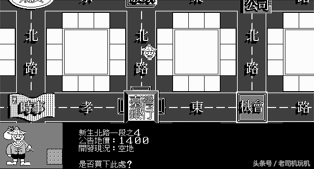 大富翁9单机版手游,大富翁9手游官方下载