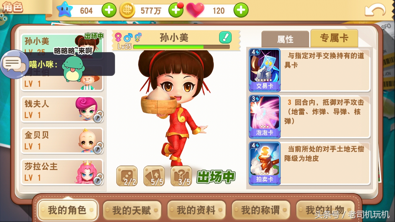 大富翁9单机版手游,大富翁9手游官方下载