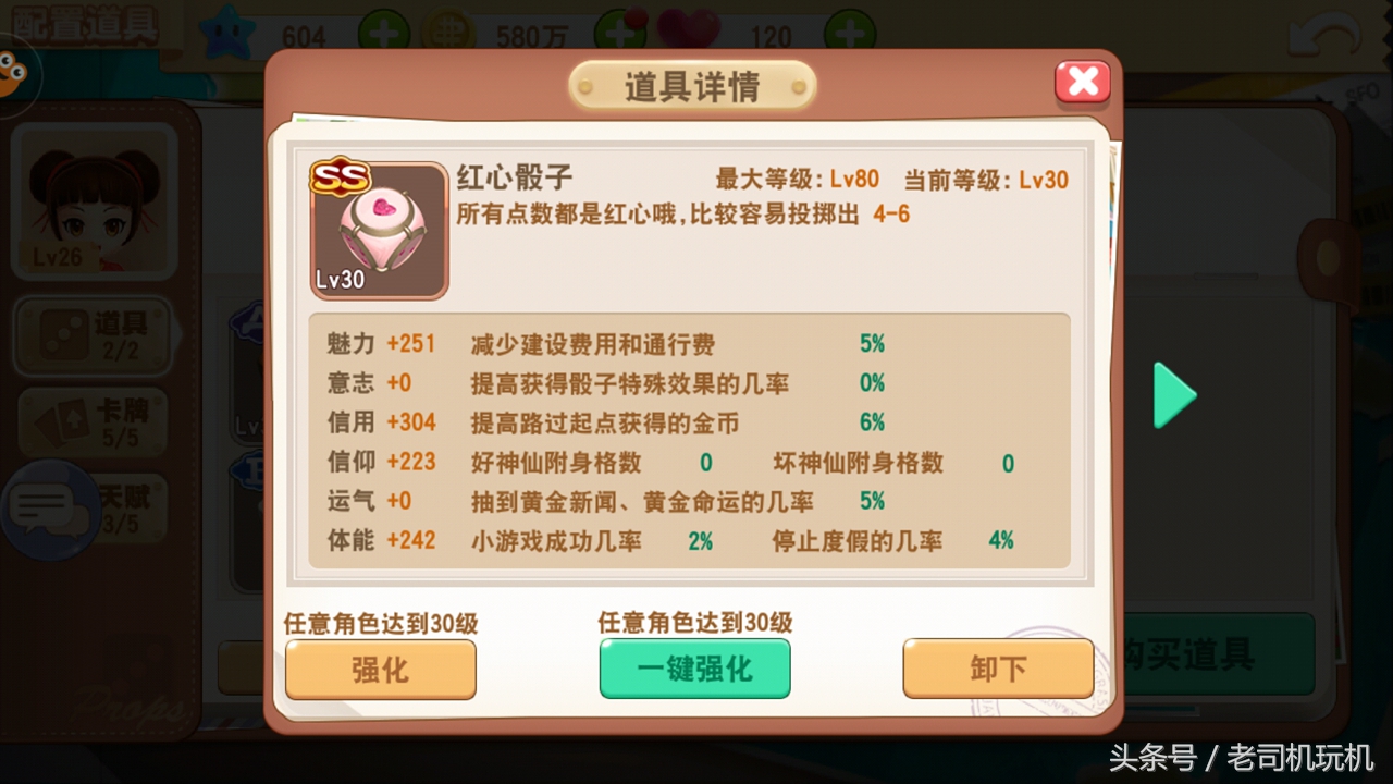 大富翁9单机版手游,大富翁9手游官方下载