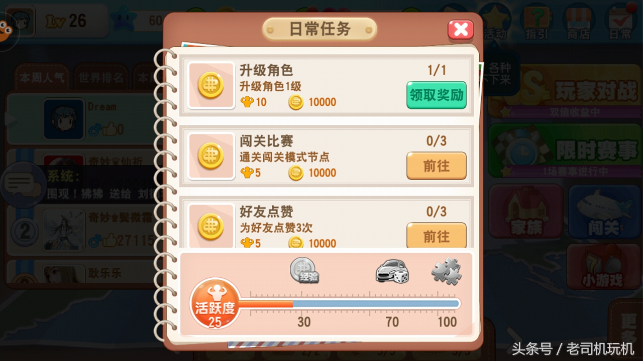 大富翁9单机版手游,大富翁9手游官方下载