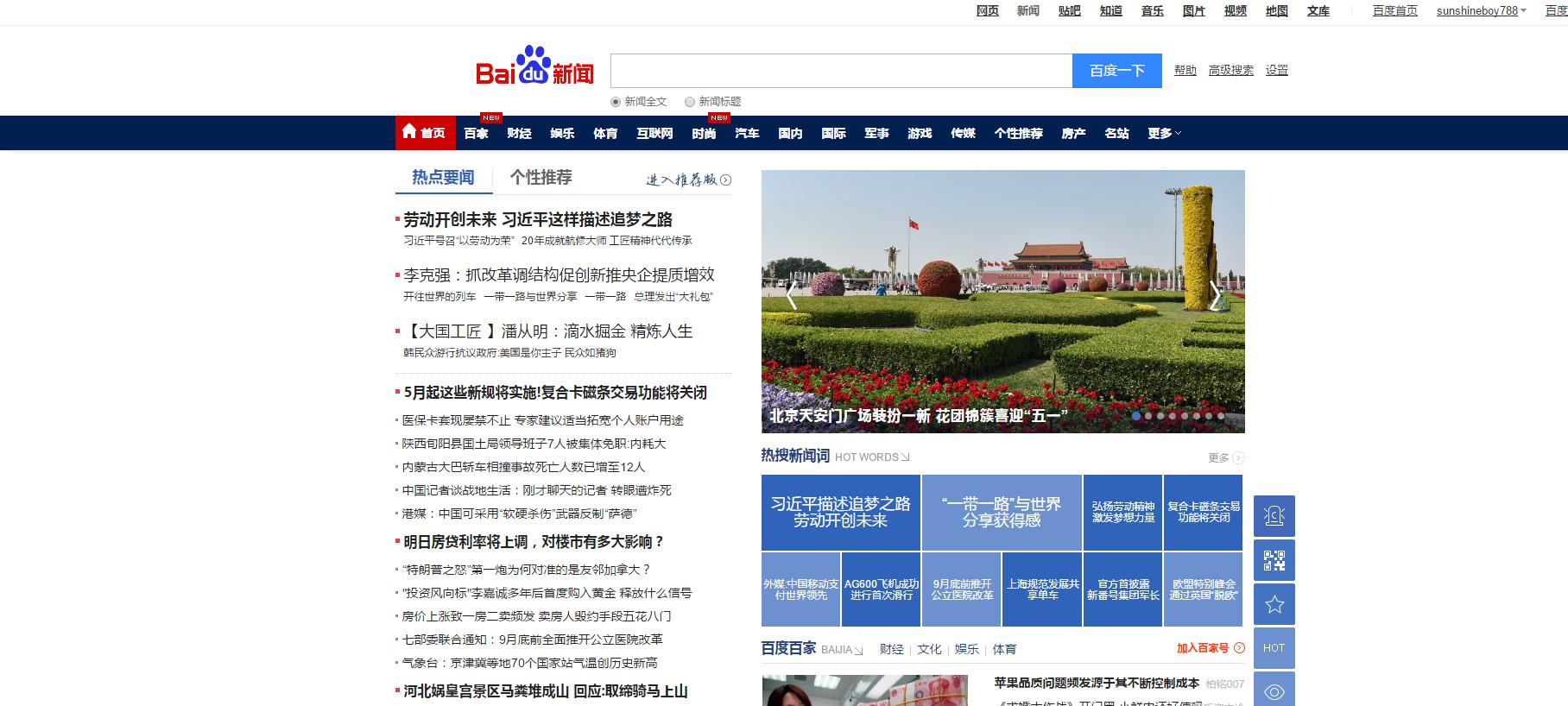 教你一招学习,不用安装任何软件,3步屏蔽网页上全部广告