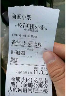 想做外卖骑手如何操作,想做美团骑手但不识路