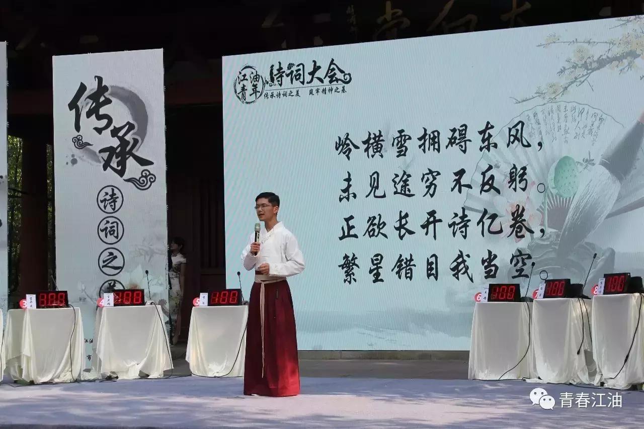 号外号外!“江油青年诗词大会”擂主决出!赶快戳进来看