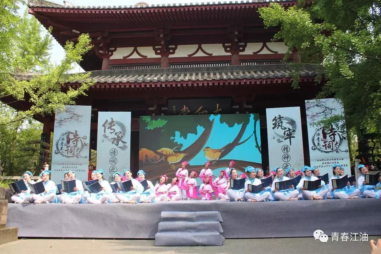 号外号外!“江油青年诗词大会”擂主决出!赶快戳进来看