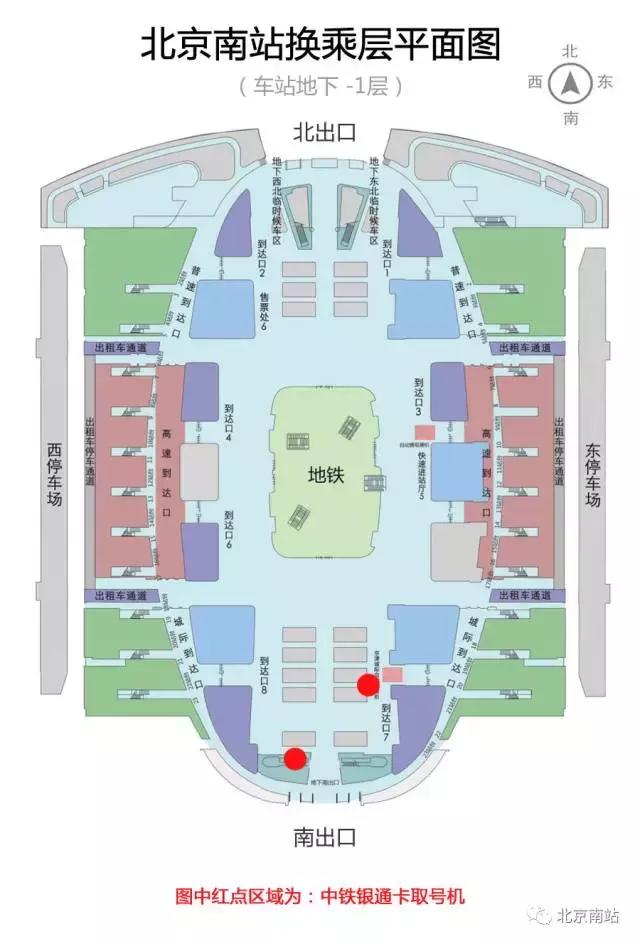 京津城际同城优惠卡查询使用记录,京津城际同城优惠卡退票