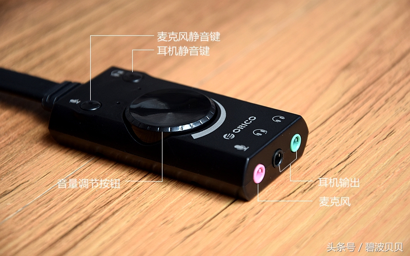 功能多样轻便实用的ORICOUSB外置声卡