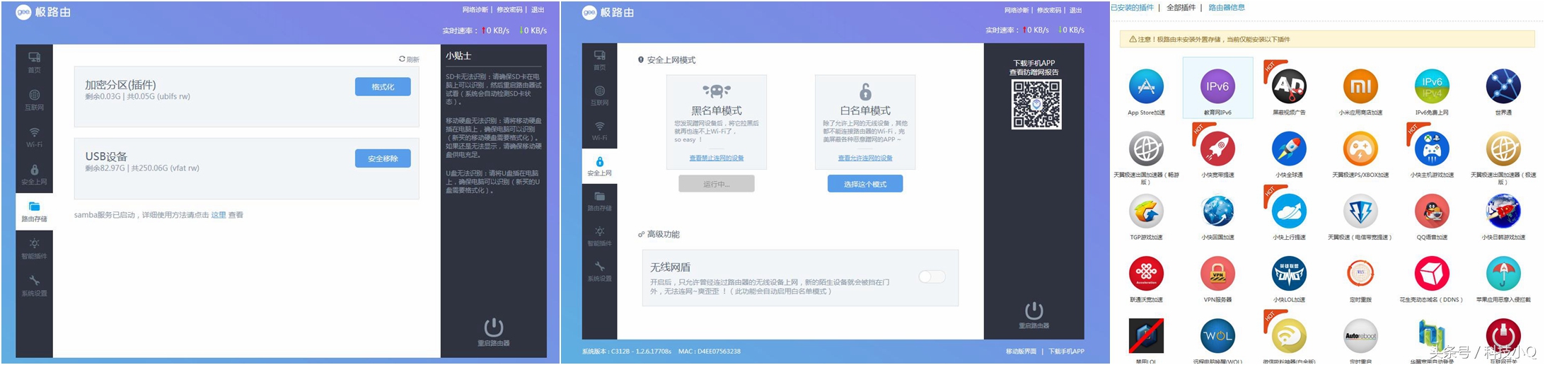 极路由3pro售价,极路由3pro评测视频