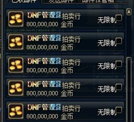 dnf倒卖商人如何起步2018,dnf囤货商人一个月能赚多少人民币