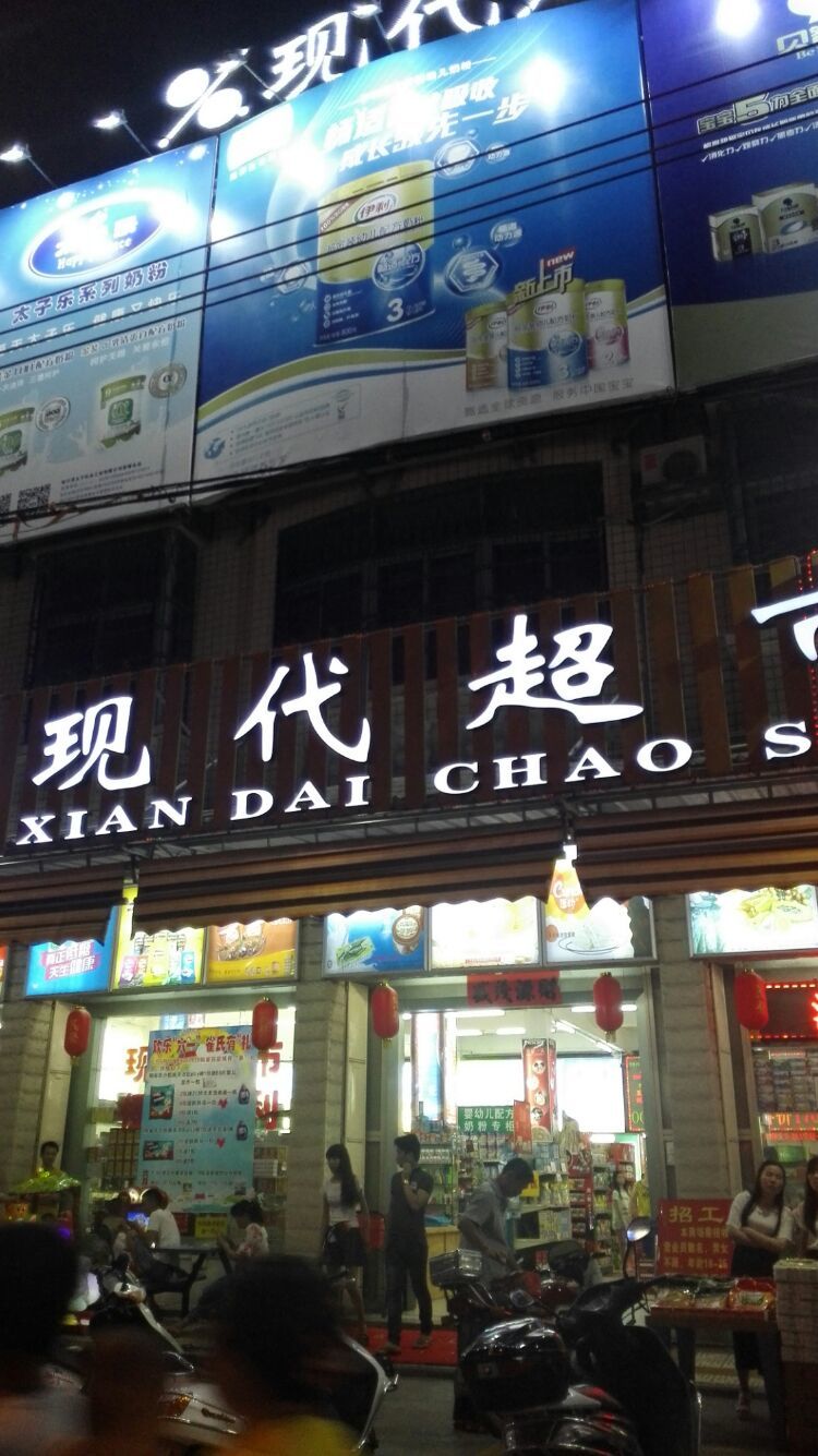 金石之夜,街市迷离-潮州男人谷