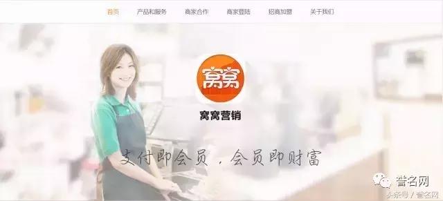 近2000万买的域名突然停用，窝窝团这是要变卖域名资产的节奏