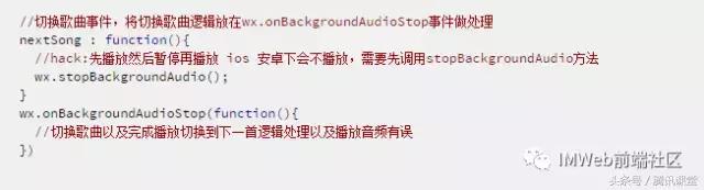《QQ音乐小电台》小程序开发