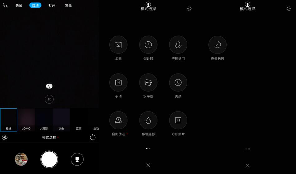 小米6拍照对比,小米6拍照水平