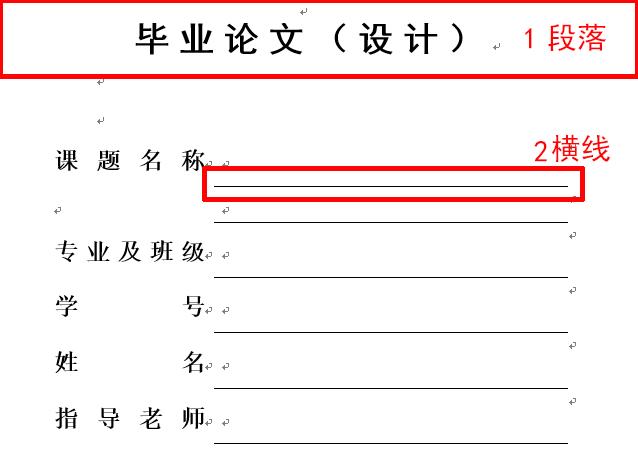 毕业论文word排版全过程第四讲,写论文必备word技巧