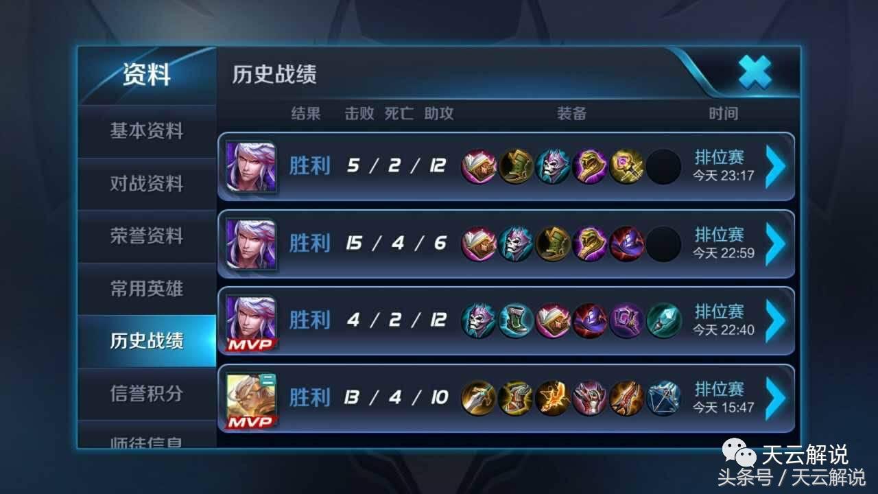 精通10个英雄,王者荣耀精通所有英雄的人