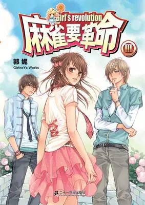 有哪些非主流小说特别吸引你,小时候心血来潮写的非主流小说