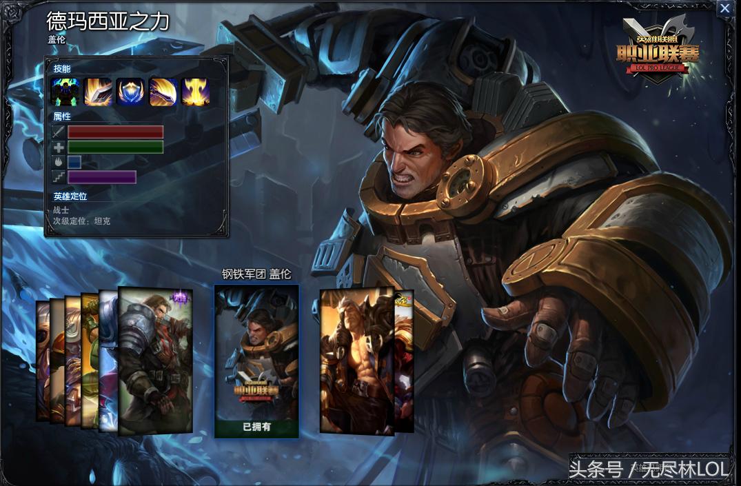 德玛哪个皮肤最值得买,德玛哪个皮肤效果好