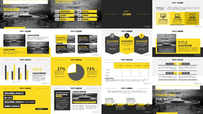 答辩ppt总结和建议模板,中期答辩5分钟ppt模板
