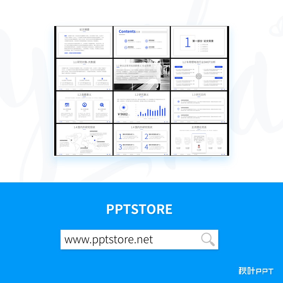 答辩ppt总结和建议模板,中期答辩5分钟ppt模板