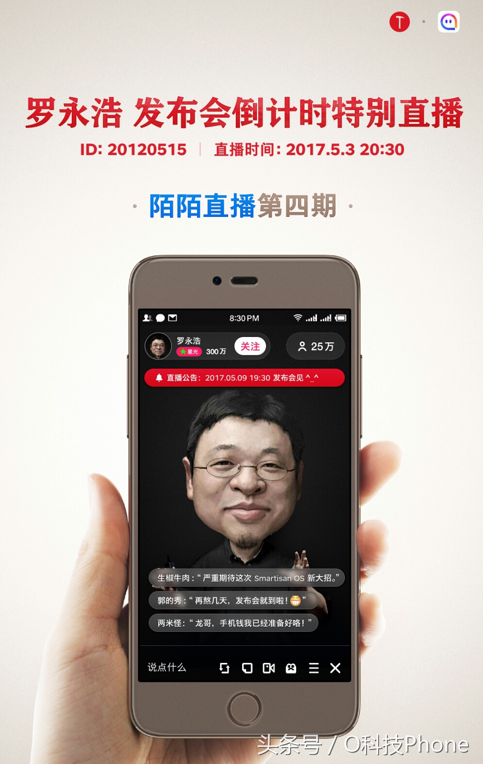 锤子第一代手机,全球首款不伤手锤子