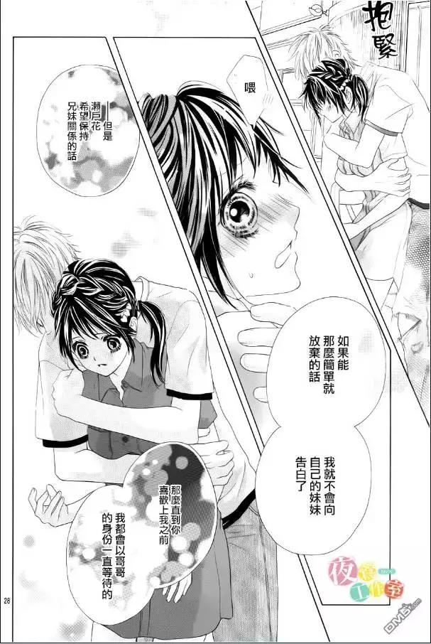 哥哥太爱我了怎么办在线看,哥哥太爱我了怎么办免费